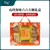 【悦栈】六六大顺干货礼盒443g