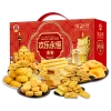 【澳门永辉】欢乐永恒礼盒1388g