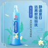 榄菊驱蚊清洁组合套装JH-059