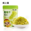 粒上皇葡萄干68g-LSH0017