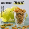 粒上皇葡萄干68g-LSH0017