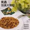 粒上皇葡萄干68g-LSH0017