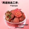 粒上皇半边梅88g-LSH0008