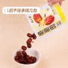粒上皇脆脆枣40g-LSH0002