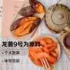 粒上皇红薯条80g-LSH0003