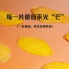 粒上皇芒果干108g-LSH0016