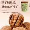 粒上皇生核桃208g-LSH0014