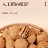 粒上皇生核桃208g-LSH0014