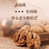 粒上皇生核桃208g-LSH0014
