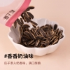 粒上皇奶油味葵瓜子168g-LSH0011
