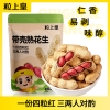 粒上皇原味花生500g/158g
