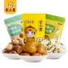 粒上皇 零食小组合260g-LSH0036