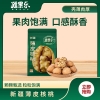 疆果乐疆果果新疆薄皮核桃360g