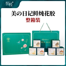 【悦栈】美の日记鲜炖花胶礼盒1500g