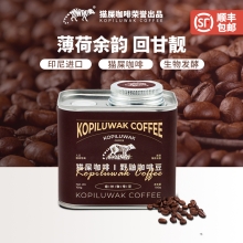 【猫屎咖啡】咖啡豆罐装100克