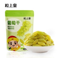 粒上皇葡萄干68g-LSH0017