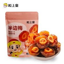 粒上皇半边梅88g-LSH0008