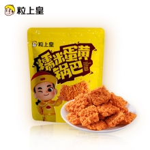 粒上皇糯米蛋黄锅巴60g-LSH0012
