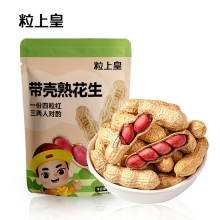 粒上皇原味花生500g/158g