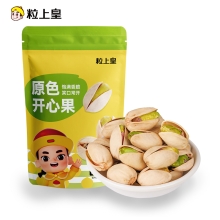 粒上皇原色开心果100g-LSH0013