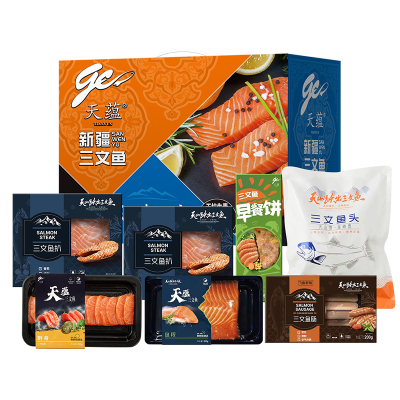 【天蕴】鱼跃天山三文鱼礼盒 898型2260g