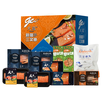 【天蕴】鱼跃天山三文鱼礼盒 1298型2900g