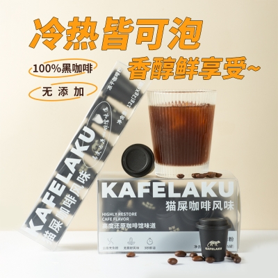 【猫屎咖啡】风味冻干粉盒装（2克*15粒）