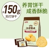 江中猴姑苏打饼干150g-(三角形、猴头菇6%)