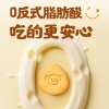 江中猴姑 猴姑饼干奶酪酥性240g（猴头菇3.5%）