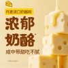 江中猴姑 猴姑饼干奶酪酥性240g（猴头菇3.5%）