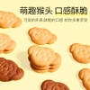 江中猴姑 猴姑小饼-黑巧味（240g   六袋装)