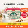 江中食疗·船桶葛粉720g礼盒装