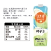 佳果源100%NFC椰子水1L*12