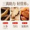 江中食疗红养元人参当归元气粥375g（25g/条）