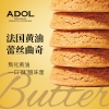 ADOL 法式曲奇糕点组合668g