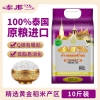 泰那兰御品泰国香米5kg