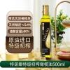 特诺娜特极初榨橄榄油500ml
