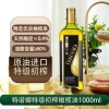 特诺娜特极初榨橄榄油1000ml