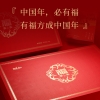 【勐乐山】2023永乐（福多多）袋泡熟散茶礼盒装160g