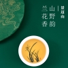 【勐乐山】2023第七大茶山（景迈山）生饼357g