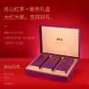 【勐乐山】2023高山红茶（勐宋红）礼盒装150g