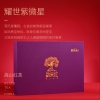 【勐乐山】2023高山红茶（勐宋红）礼盒装150g