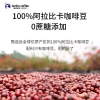 瑞幸咖啡 吸猫2.0挂耳咖啡风味囤货混合装72袋RX0041