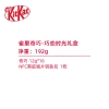 雀巢奇巧-巧恋时光礼盒192g