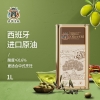 伊莎贝拉 财圆滚滚<-熊猫款> 特级初榨橄榄油1L*2