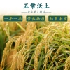 十月稻田 寒地之最五常大米5kg