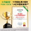 十月稻田 五谷杂粮4kg礼盒