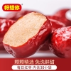 好想你900g每日红枣(新疆红枣)