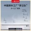 小罐茶园·悦享系列 四时福饮组合茶32袋装（特渠）128g