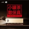小罐茶园 小罐茶 大师系列·普洱茶（熟茶）10罐装（金罐）4.0版A